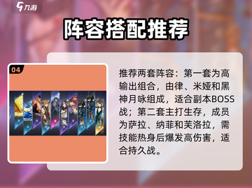🎮咏月风雅新手必看！秒变大神🔥截图5