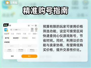 光遇账号交易黑幕曝光！⚠速看截图3