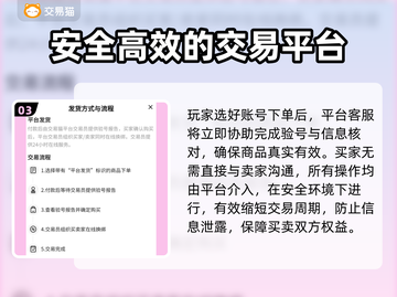梦幻西游账号交易🔥超全购买教程分享🎉截图4