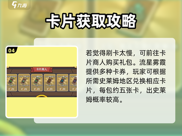 《元气骑士前传史莱姆卡片爆肝攻略！🎮》截图5