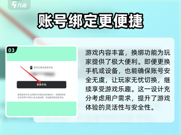 鸣潮💥手机号换绑攻略来啦！快看👇截图4