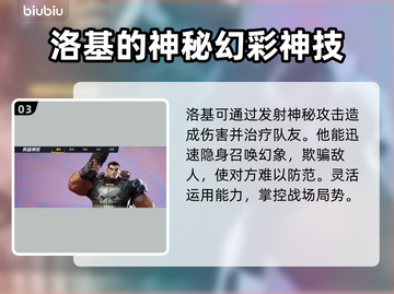 漫威争锋：英雄技能大揭秘💥🔥截图4