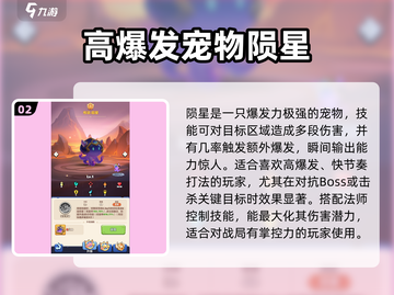 《勇者联盟法师必带神宠🔥》✨截图3