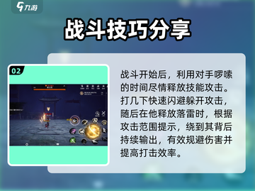 剑灵2🔥秦义绝打法攻略，轻松通关秘籍！截图3