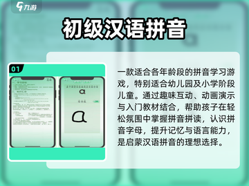 📚边玩边学！2025最火学习游戏下载🔥截图2