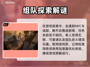 《恶意不息》加速神器🔥玩转游戏必备！截图2