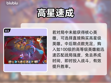 🔥王者万象棋100级速升秘籍！🚀截图4