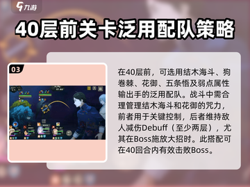 咒术回战幻影夜行🔥梦幻廻楼玩法揭秘🎉截图4