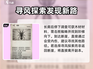 荒野日记💎崖洞走法攻略，快速上手秘籍分享！截图5