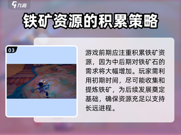 沙石镇时光🔥前期铁矿速刷攻略💎截图4