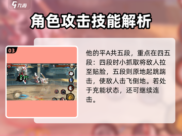 火影忍者手游💥新佩恩六道超强解析来了！截图4