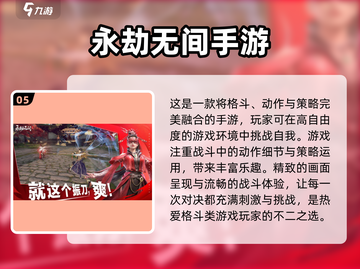 🔥李小龙对打游戏合集来了！2024必玩格斗手游⚡截图6