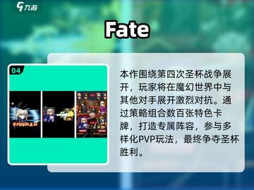🔥FGO联动手游大揭秘！🎮2025必玩合集💥截图5