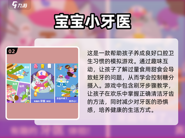 适合2-3岁宝宝玩的超有趣游戏合集🎉截图3