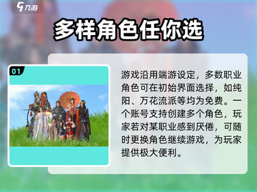 剑网3无界角色🔥免费获取方式大揭秘！截图2