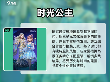 🔥2025最火换装养成游戏榜单来袭！🎮✨截图6