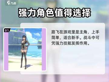 航海王梦想指针免费角色大揭秘💥🔥截图2