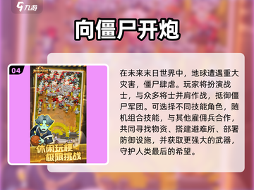 🔥末日塔防手游TOP榜！ survival游戏迷必玩💥🎮截图5