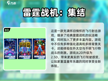 ✈2025必玩！合成飞机大亨手游大全🔥截图4