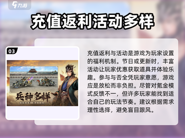 三国群英传国战版🔥氪金机制大揭秘！💥截图4