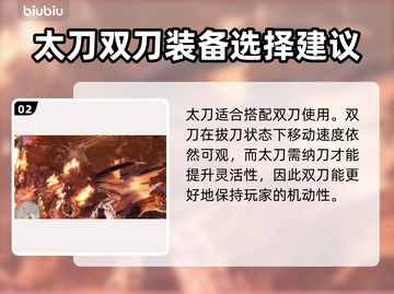 怪物猎人荒野🔥最强武器推荐，新手必看！截图3