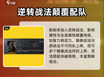 三国谋定天下🔥汉祚黄天剧本玩法大全🎉截图5