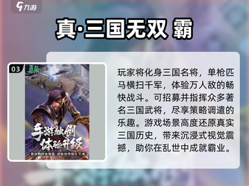 🔥2024单机无双手游TOP榜！🎮截图4