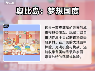 2023🔥免费城市模拟器游戏大合集🎮截图6