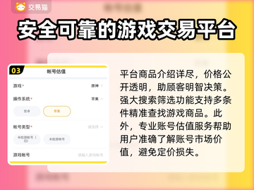 魔兽游戏账号交易选平台，这些🔥技巧必看！🎮截图4