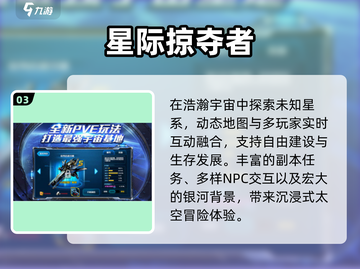 🔥2025最火掠夺手游TOP榜💥截图4