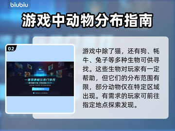 雾锁王国猫在哪？抓住它！🎮🐾截图3