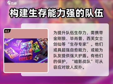 漫威终极逆转匕首🔥最强阵容搭配攻略来啦！截图3