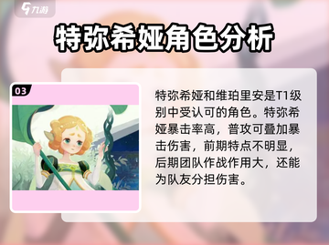 剑与远征2🔥英雄强度排行大揭秘！新手必看💡截图4