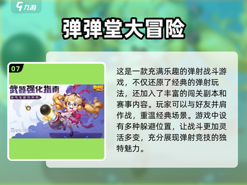 🔥2025必玩！高人气冒险游戏合集🎉截图8