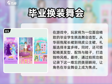 换装小游戏推荐💥2025最耐玩的都在这啦👗截图6