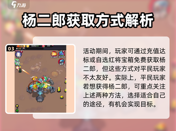 流浪超市杨二郎周末获得方法💎游戏名必备攻略！截图4