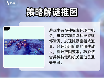 物质与魔法🔥快速推图技巧，掌握这些轻松通关！截图4