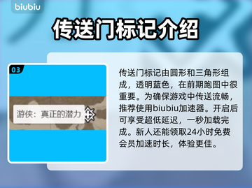 暗黑破坏神4地图全解密！😎📌截图4
