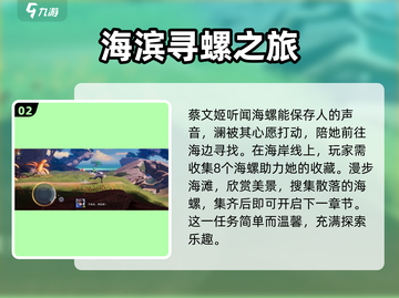 王者荣耀⭐星之破晓澜剧情大起底！🔥游戏技巧全攻略截图3