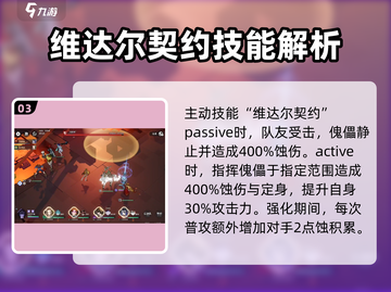 白荆回廊🔥凤无梦技能全揭秘！💥截图4