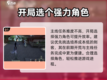 仙剑世界🔥主线攻略大全，助你轻松制胜！截图2