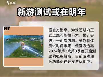 蓝色星原旅谣🔥内测时间曝光，不容错过的游戏🎉截图3