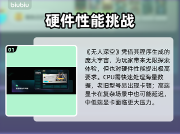 🎮无人深空掉帧卡顿？一招解决流畅问题！截图2