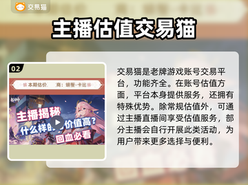 巨兽战场号值💰！账号估值平台推荐💥截图3