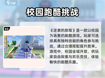 逆袭的旅程🔥超全玩法解析，游戏大神必看！🎮截图4