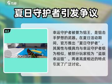 像素射击守卫者🔥强度测评：超神还是刮痧？截图3