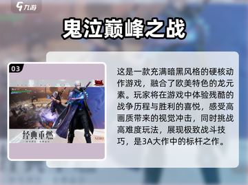 🔥2024必玩魂类手游下载分享🎮截图4