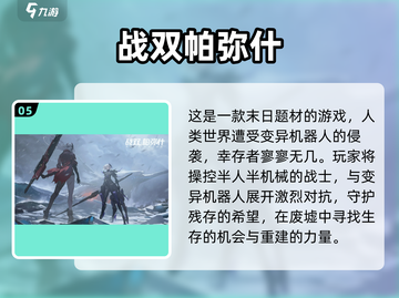 手游党必看！🔥虚幻3引擎大作推荐🎮截图6