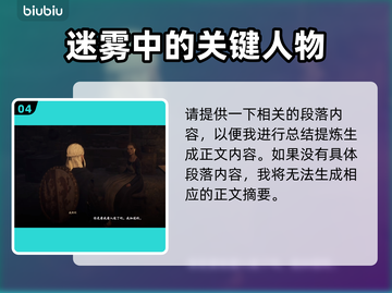 龙之信条2🔥混淆视听村子玩法大揭秘！截图5