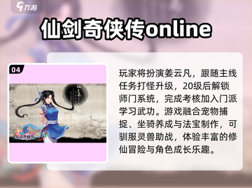 🔥2025必玩仙剑神作推荐💥截图5